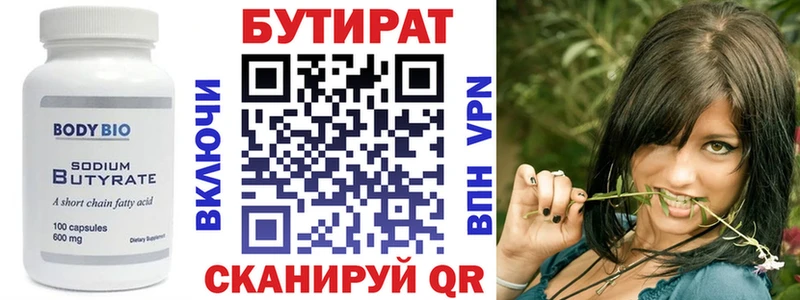 БУТИРАТ оксибутират  KRAKEN вход  Углегорск 