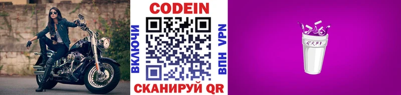 Codein Purple Drank  наркошоп  Углегорск 