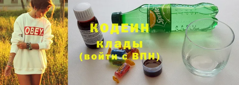 Кодеин Purple Drank  Углегорск 