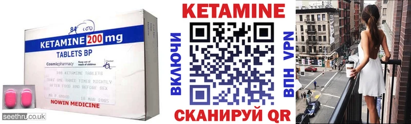 КЕТАМИН ketamine  Углегорск 