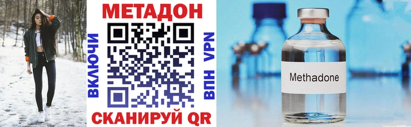 Метадон кристалл  Углегорск 